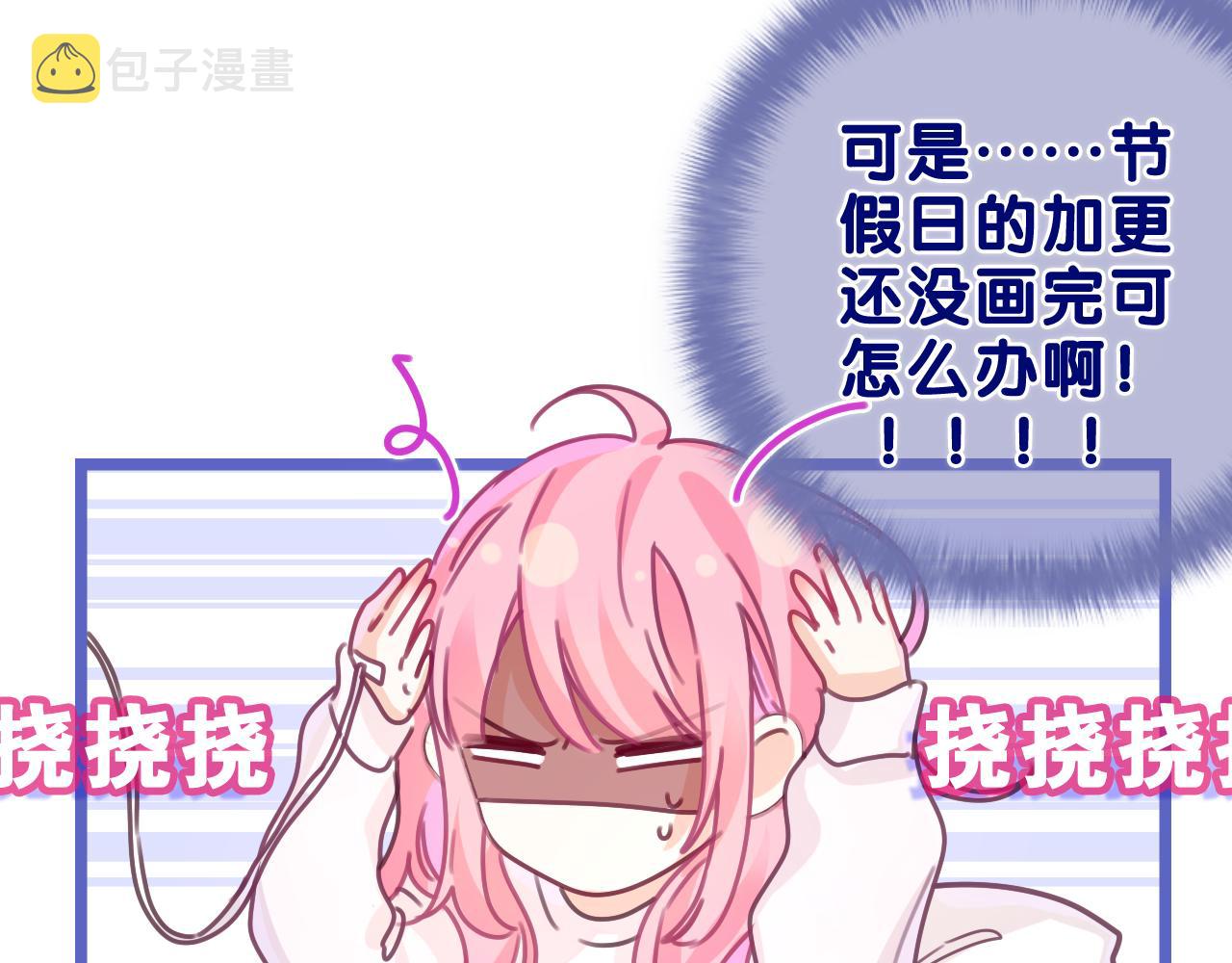 第46话 尽情倾诉吧82