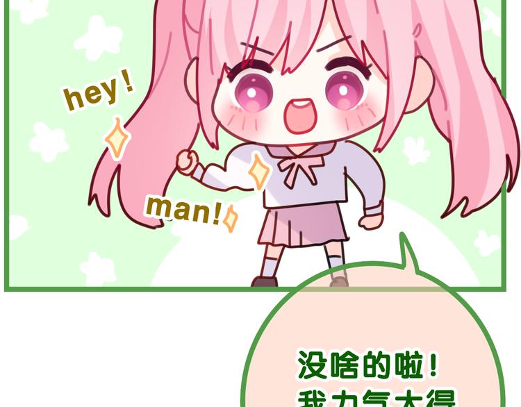 第8话 我们的未来79