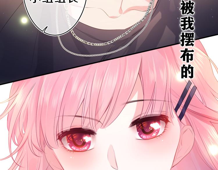 第27话 晚上一起去吃饭吧？93