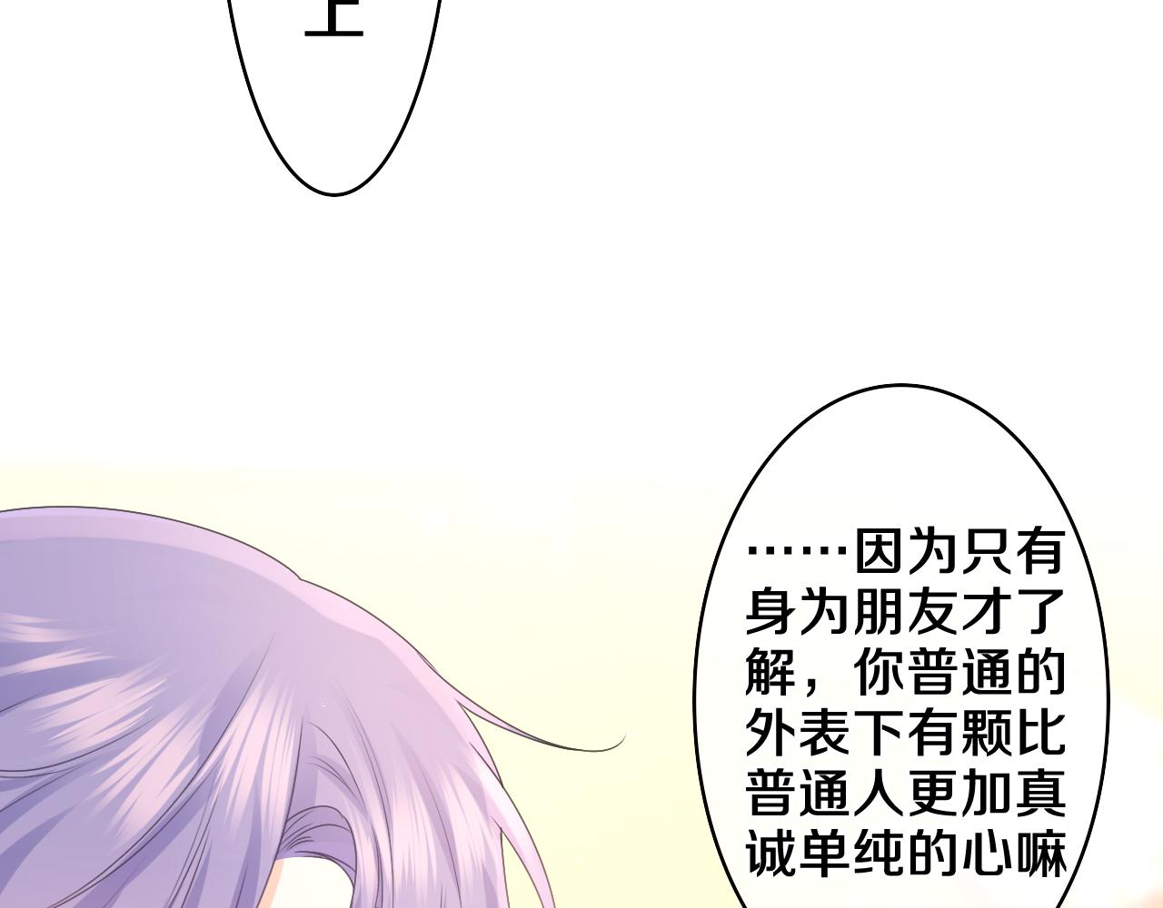 第51话 别碰他38