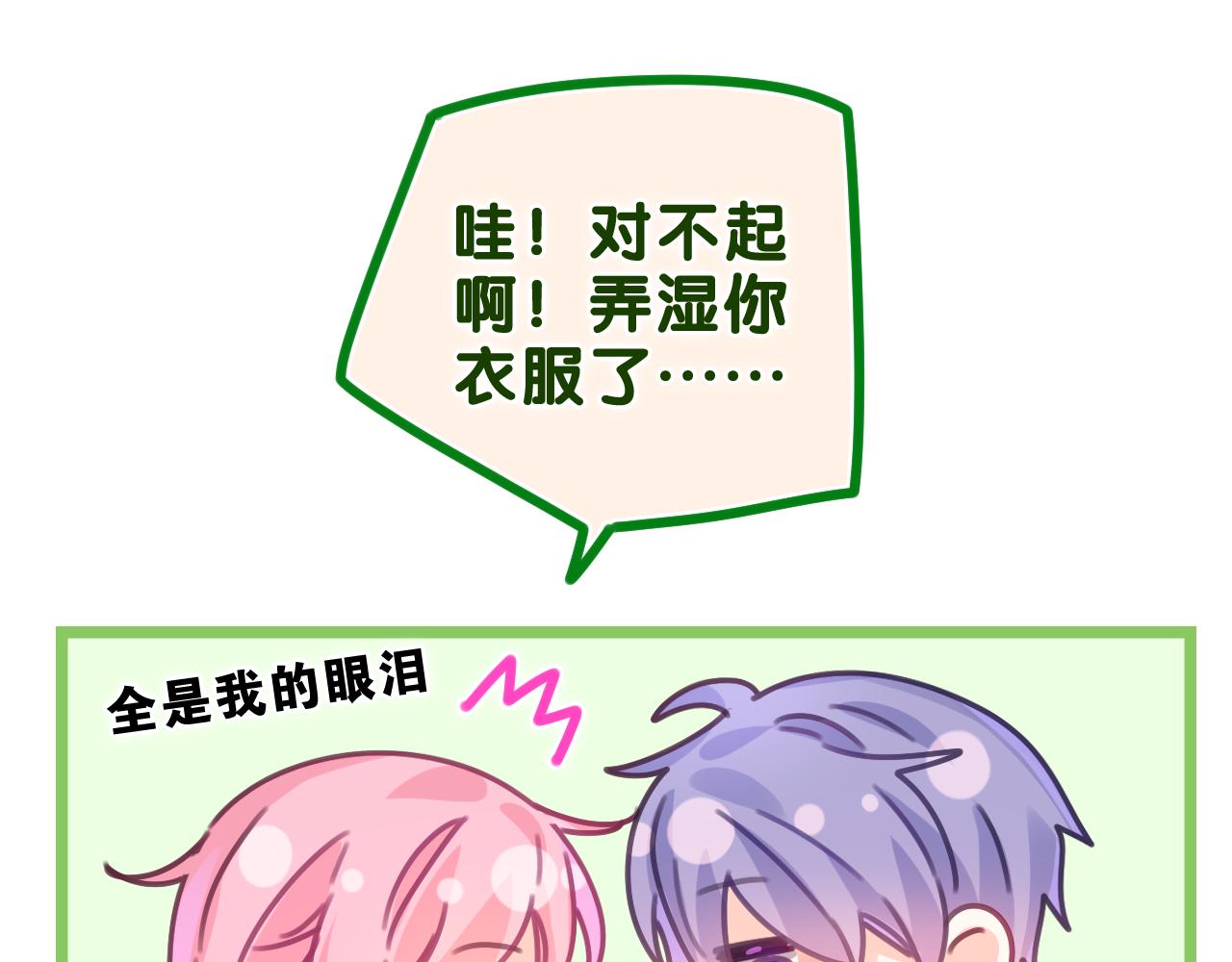 第47话 我的衣服任你弄湿17