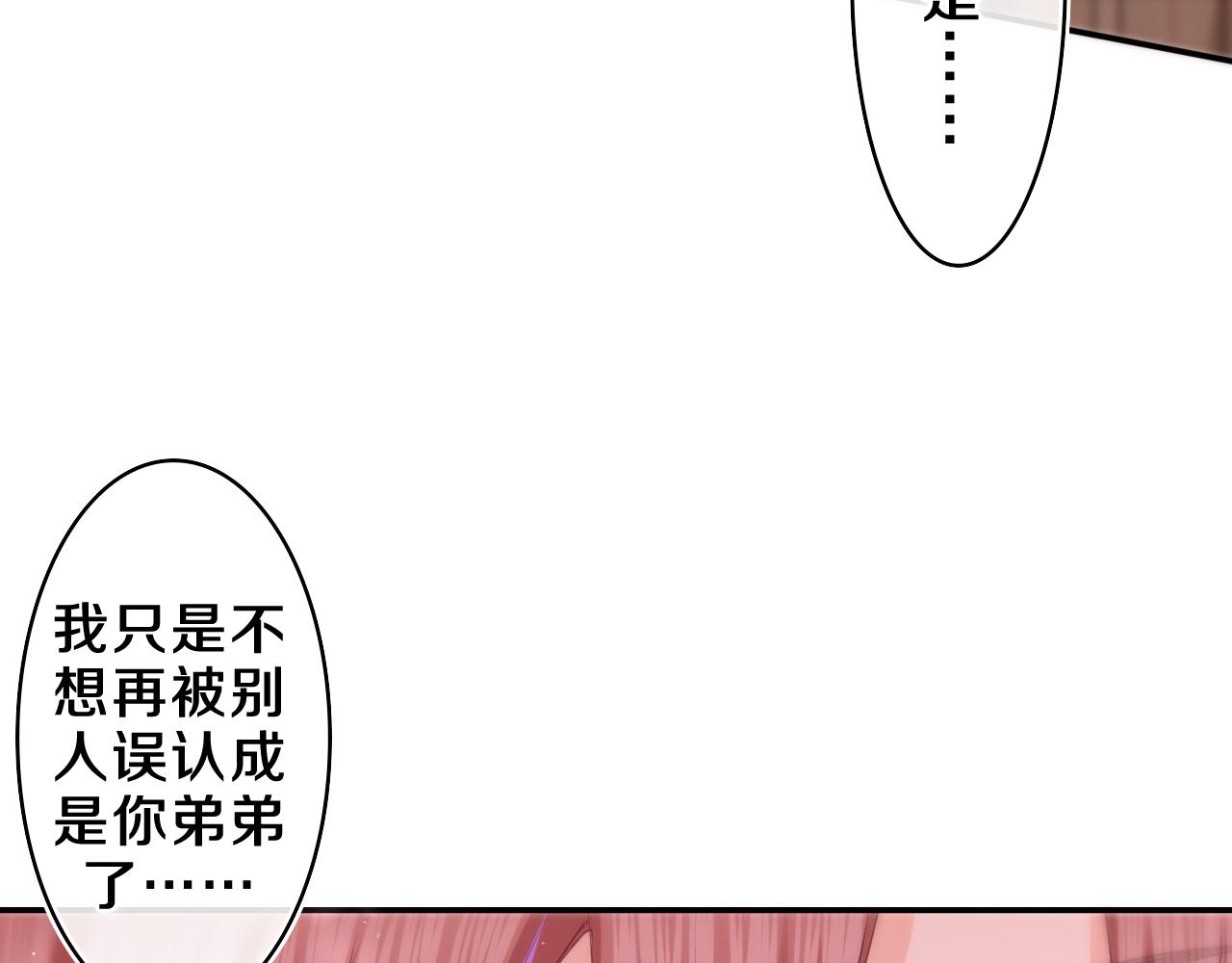 第52话 我喜欢你！21