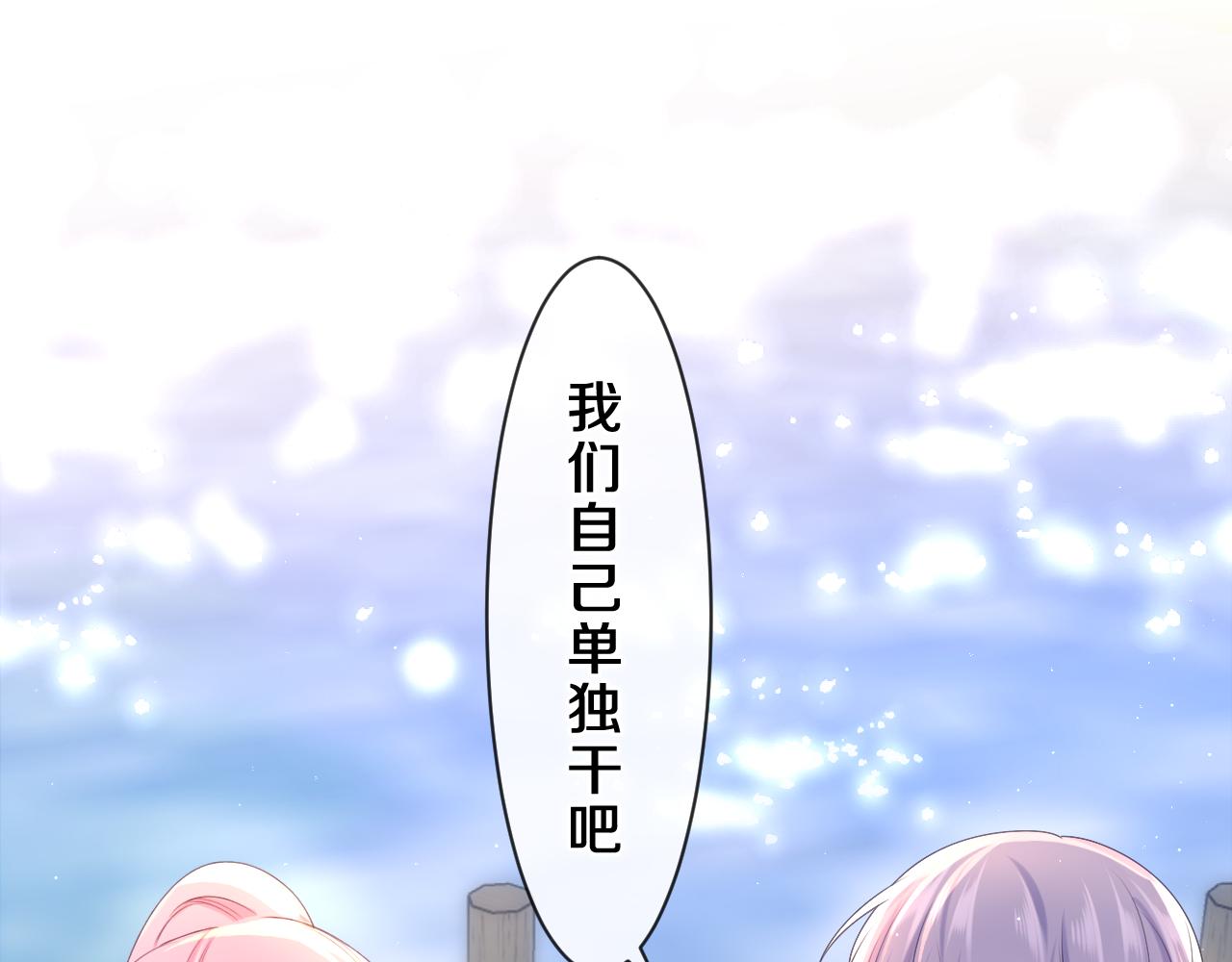 第82话 我愿意！74