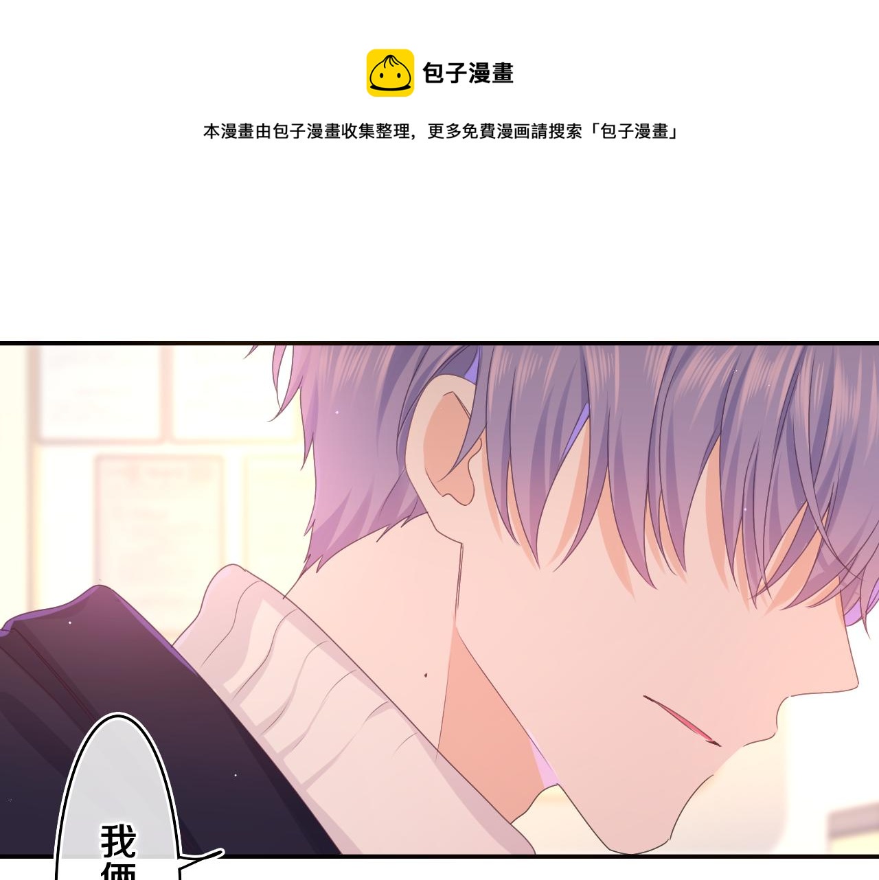 第55话 我俩是认真的103