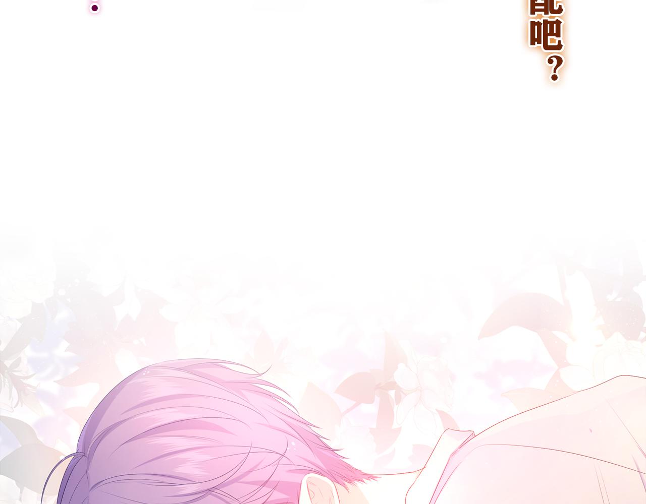 第46话 尽情倾诉吧48