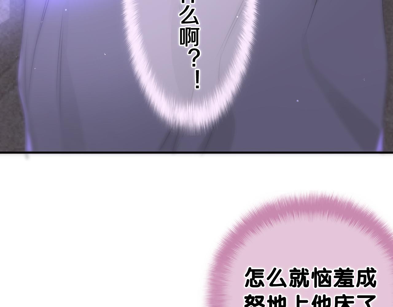 第65话 我喜欢你83