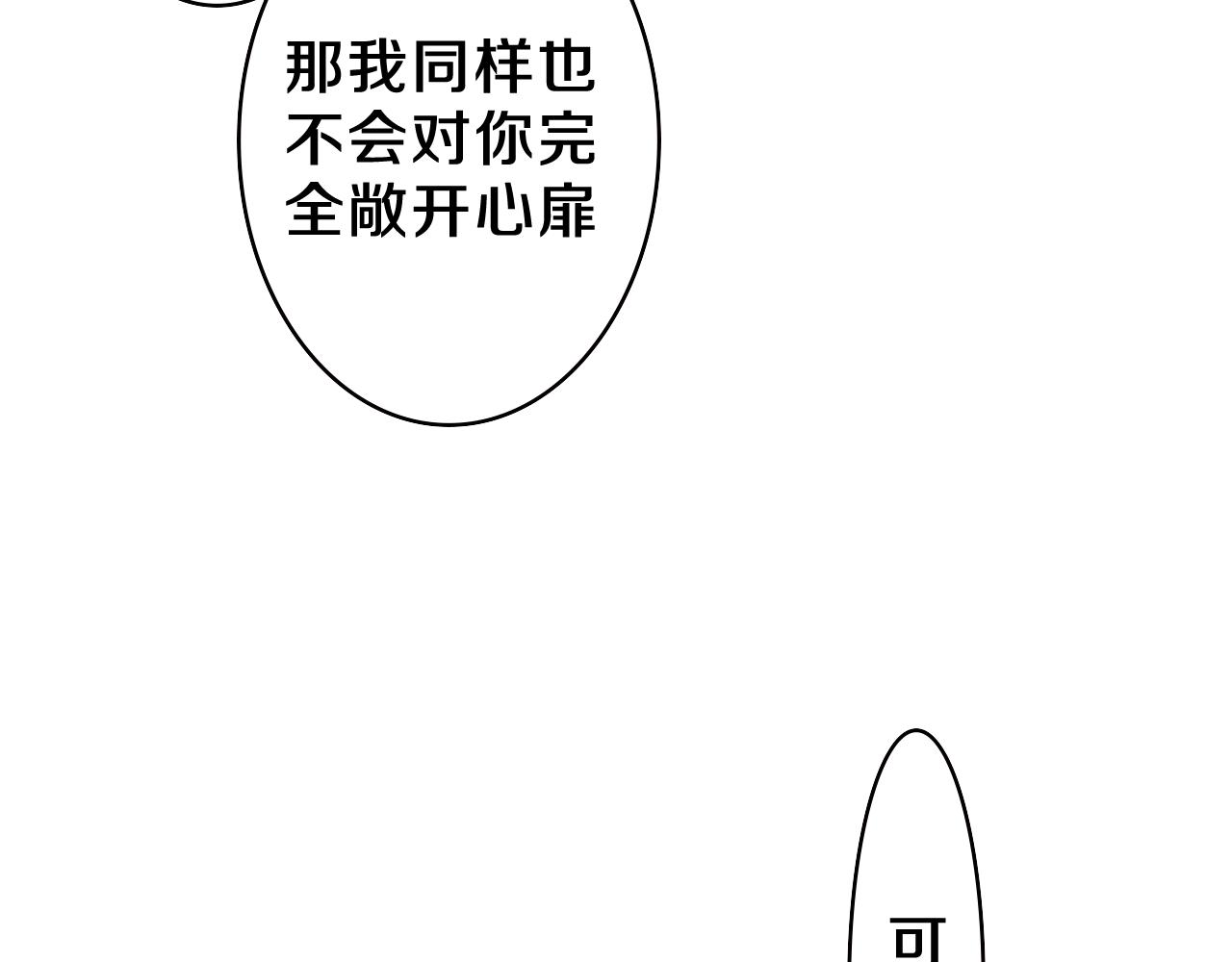 第48话 你算什么男人81