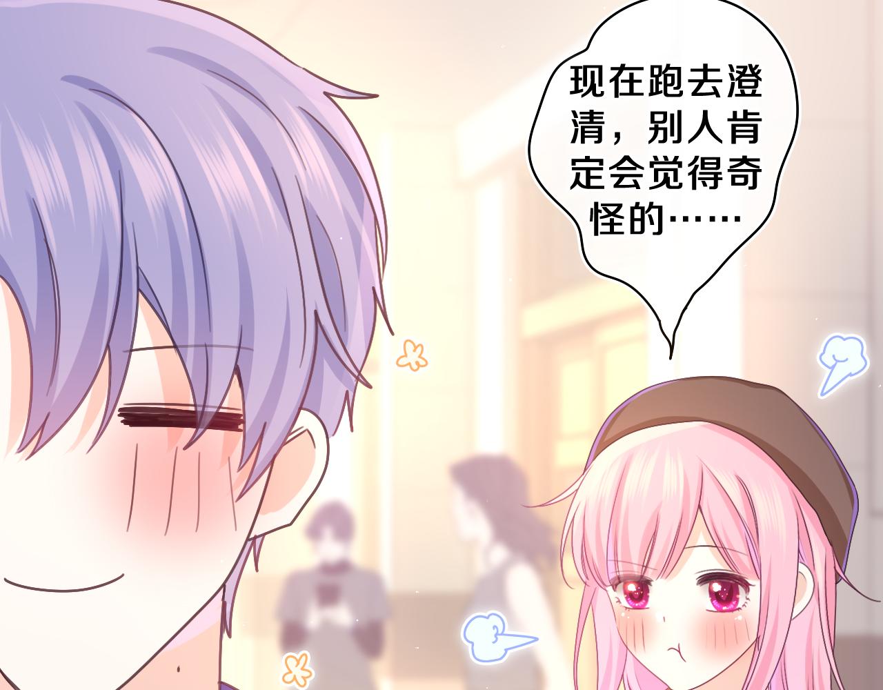 第56话 喜欢？31
