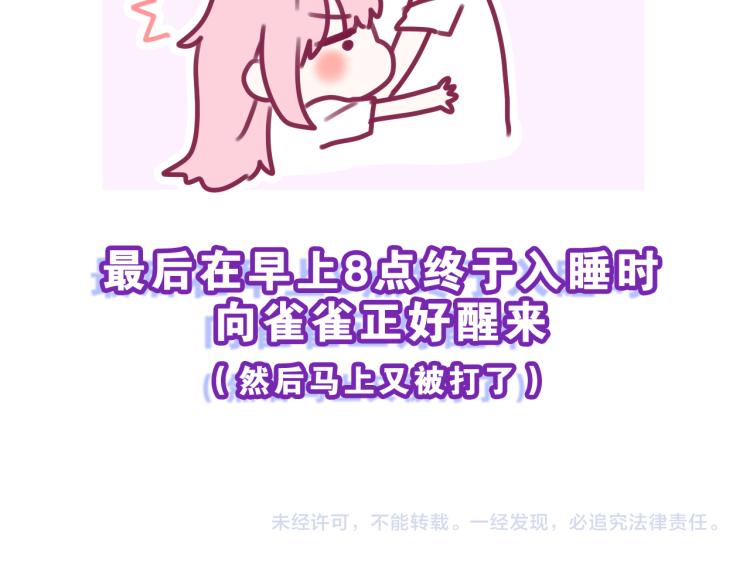 第32话 你居然是这种人！112