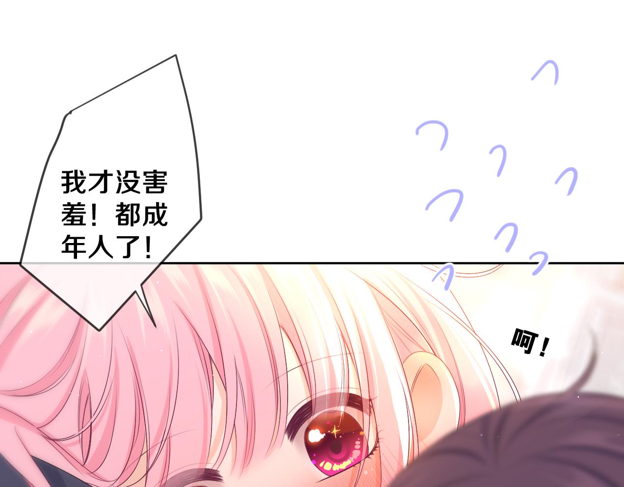 第91话 你是在邀请我吗？39