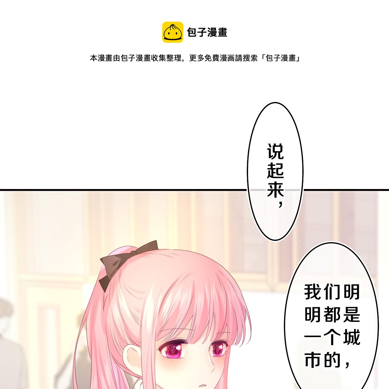 第36话 我俩搬过来了0