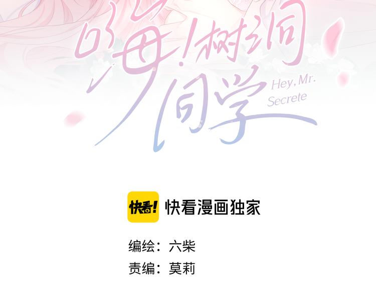 第2话 我多带了一把伞59