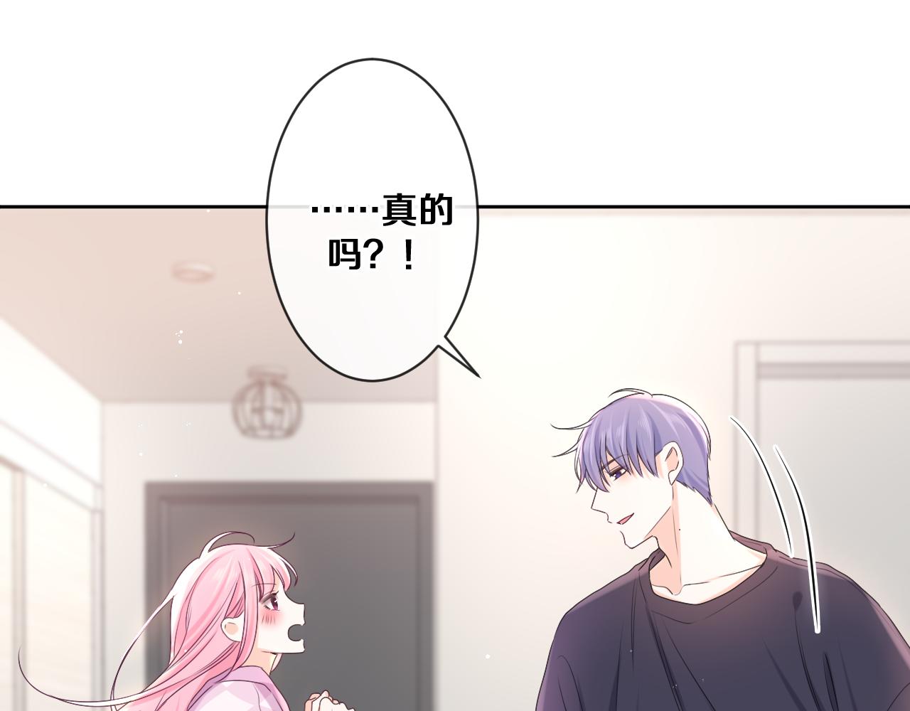 第79话 你就是向雀雀？18