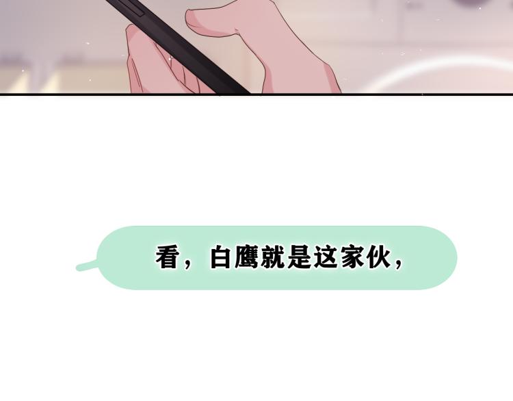 第29话 假装情侣？119