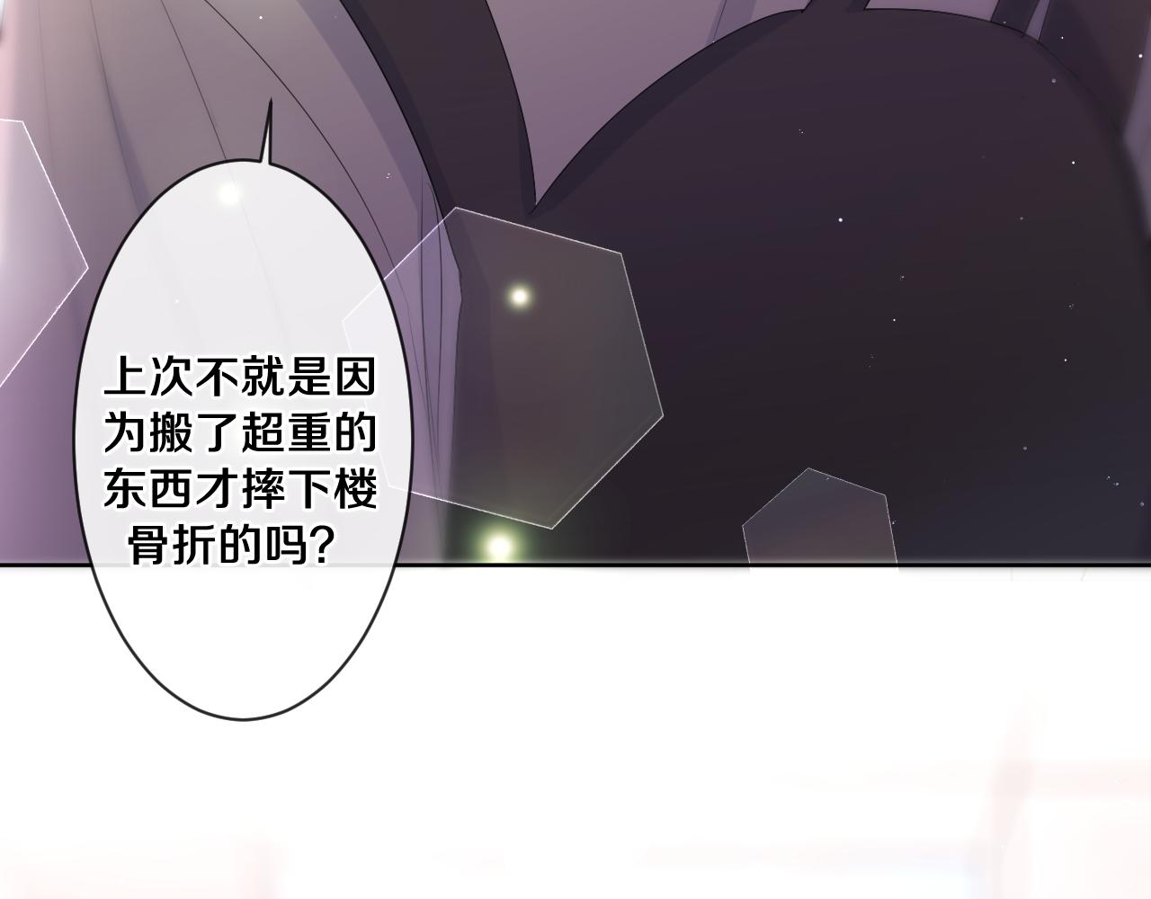 第96话 我只是妹妹吗？54