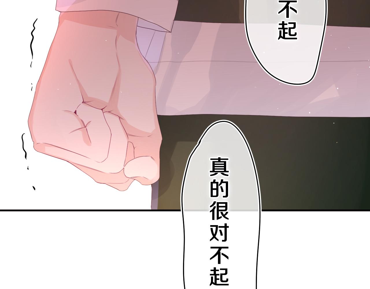 第39话 请原谅我14
