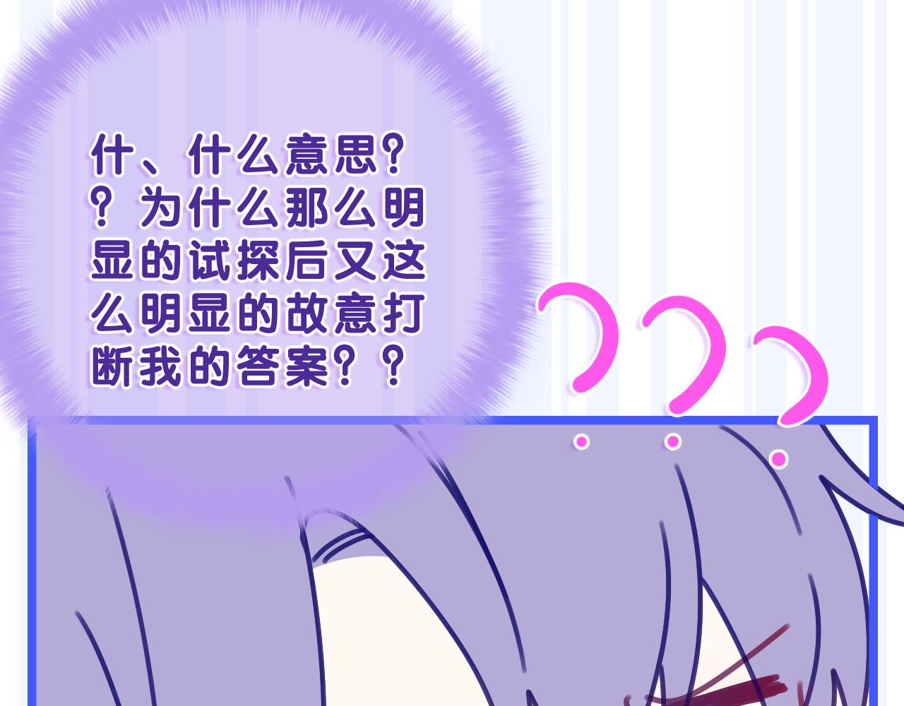 第60话 战友情？105
