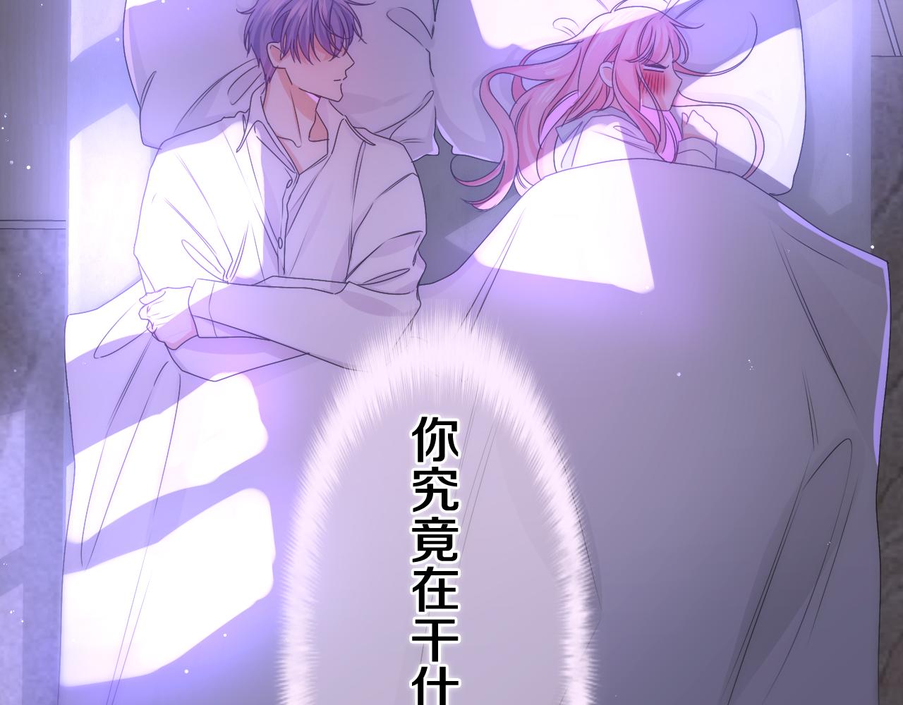 第65话 我喜欢你82