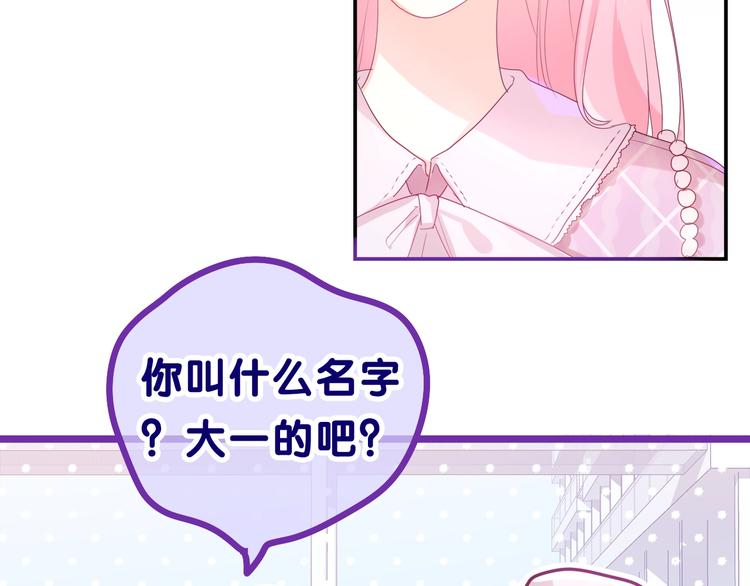 第1话 配他不如配钥匙16