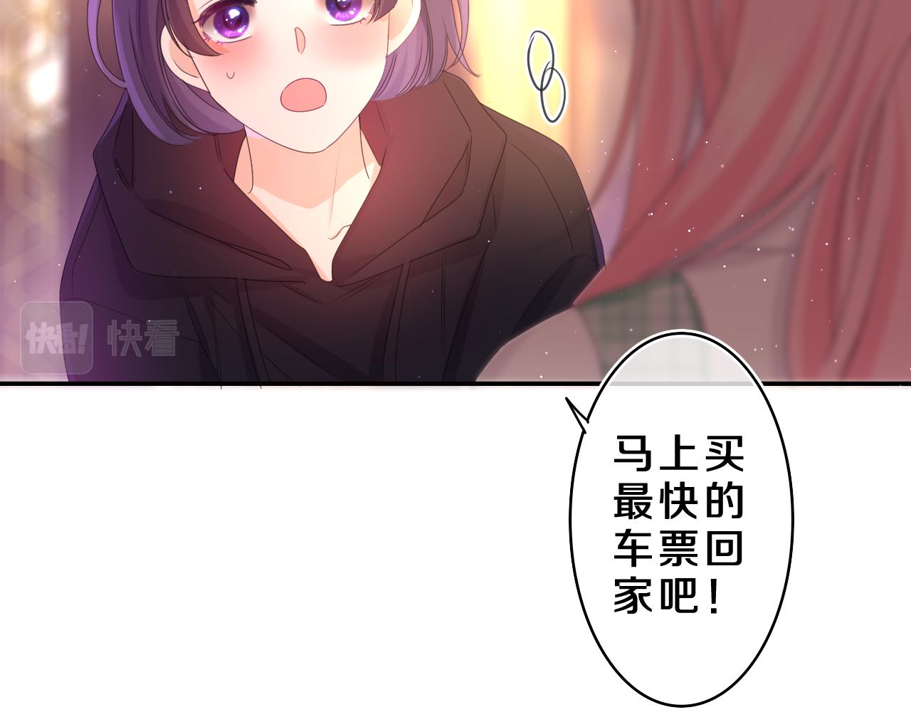 第68话 要不我们别忍了？97