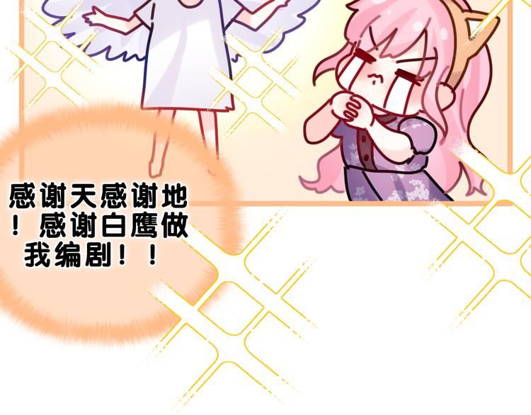 第26话 你不想跟我一起坐吗？71