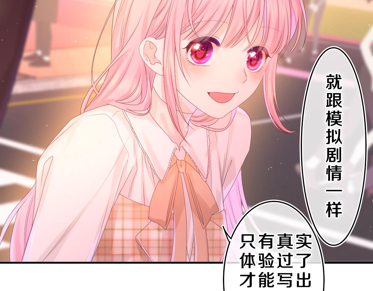 第41话 是想牵你的意思55