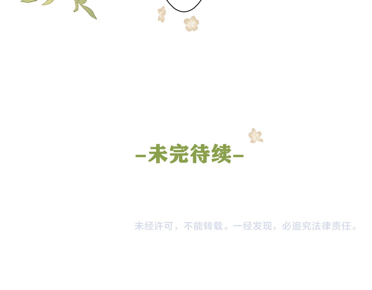 第79话 你就是向雀雀？87