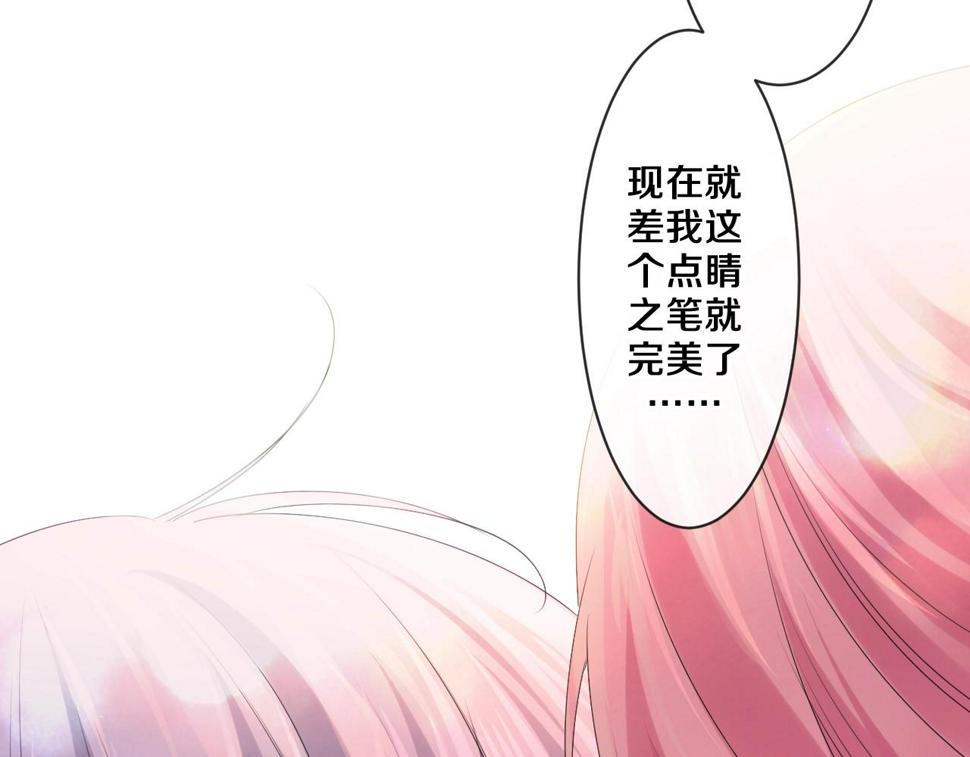 番外  梦回心动时刻17