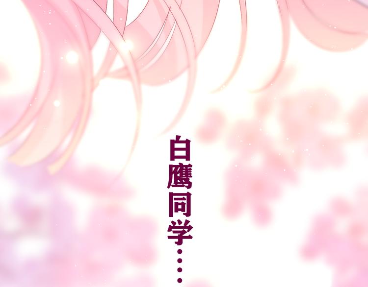 第4话 和白鹰同学一起创作？175