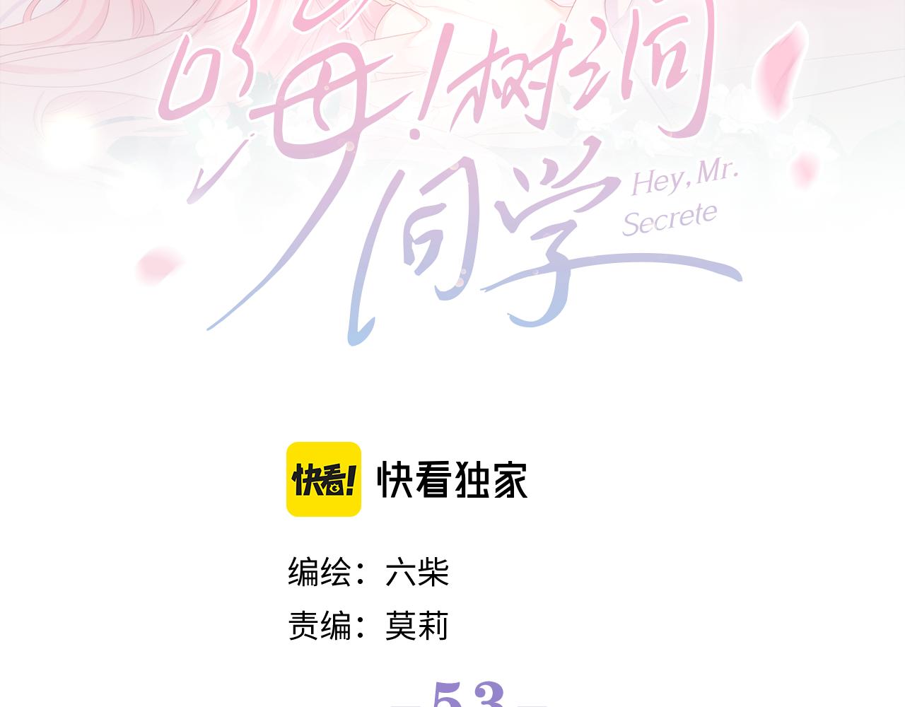 第53话 好久不见啊22
