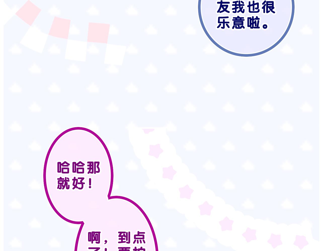 第42话 嗨，树洞同学121