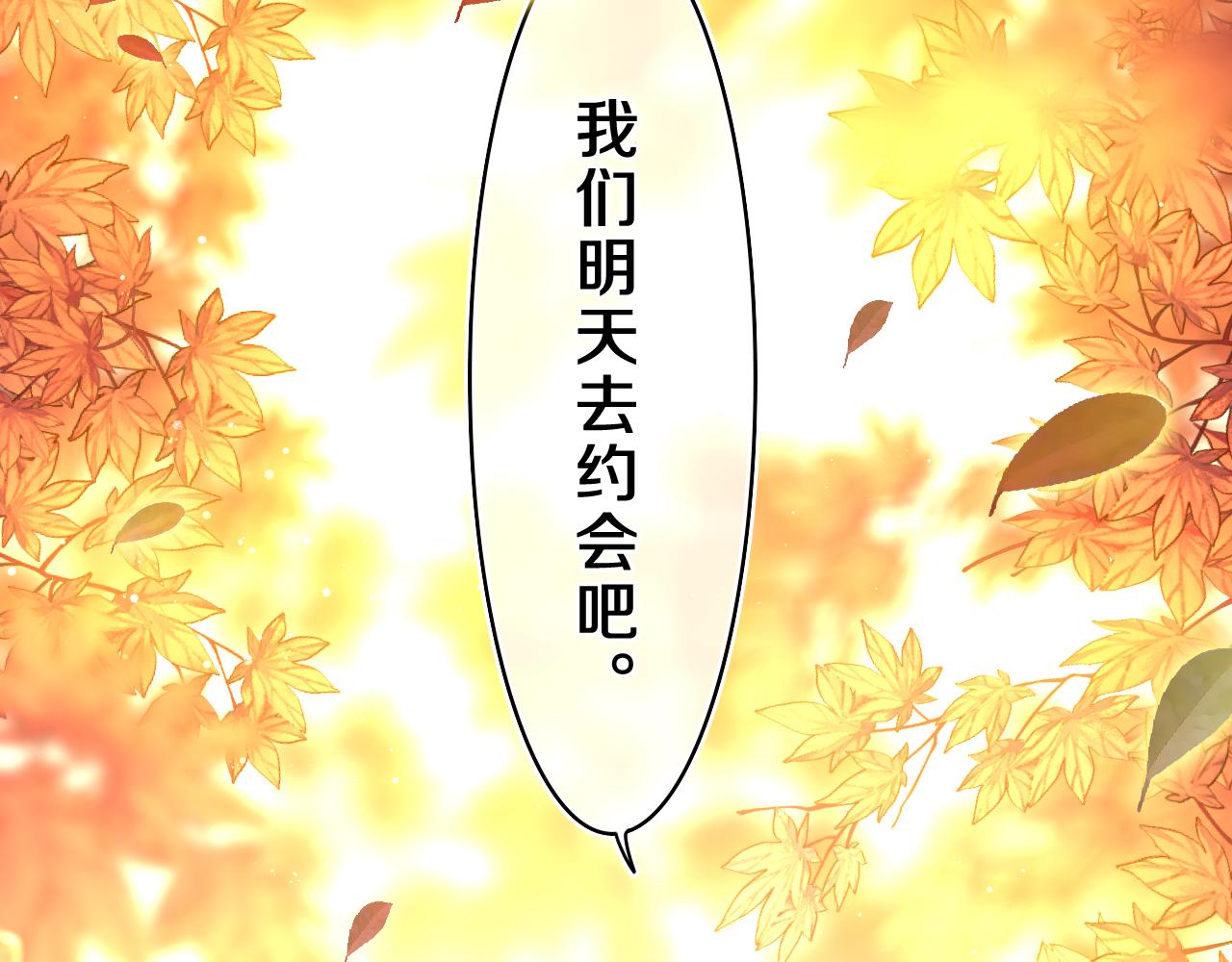 第41话 是想牵你的意思3