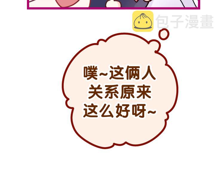 第3话 请闭上眼睛哦111