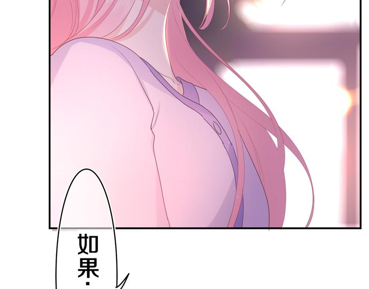第6话 只看着我不好吗？121