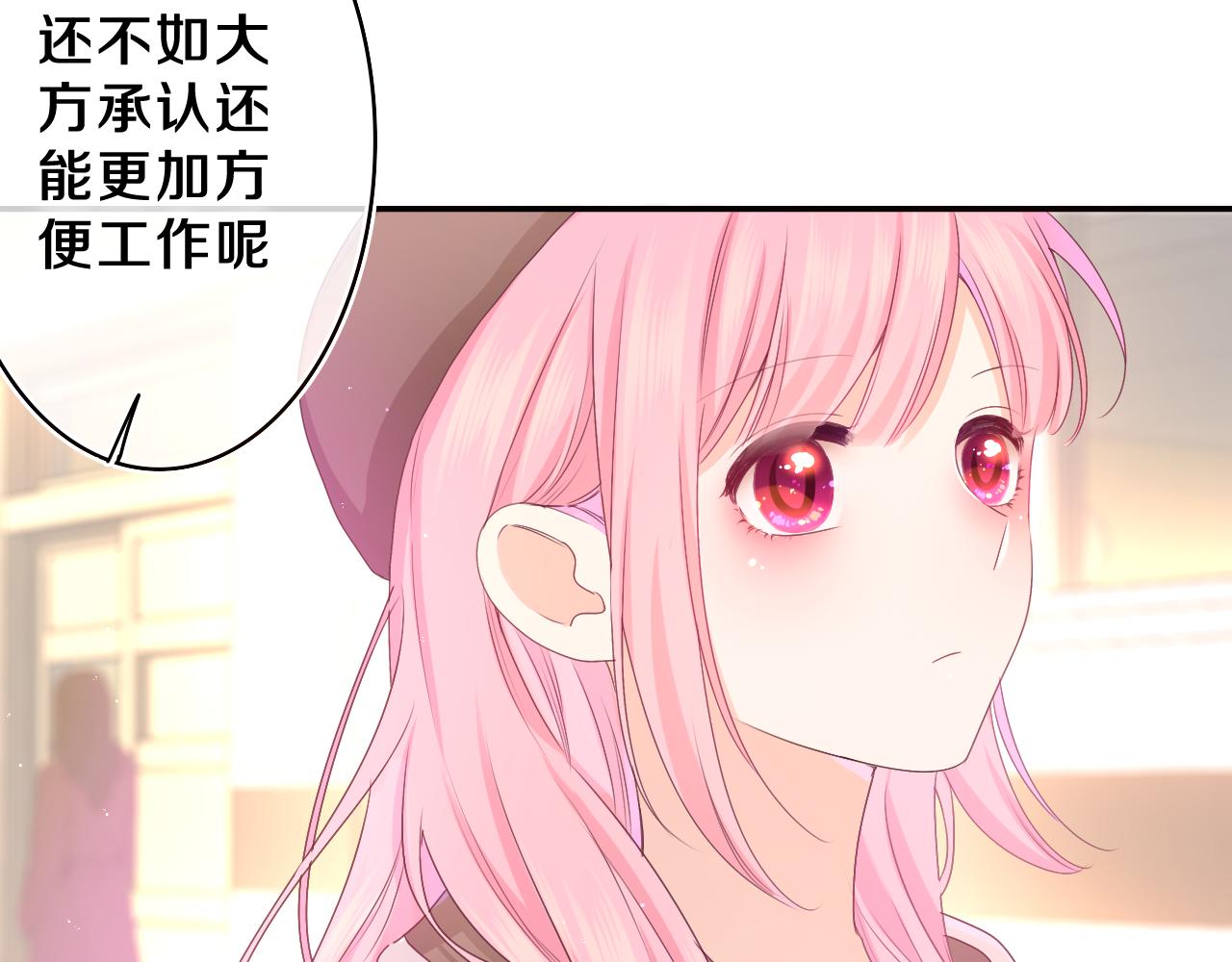 第56话 喜欢？21
