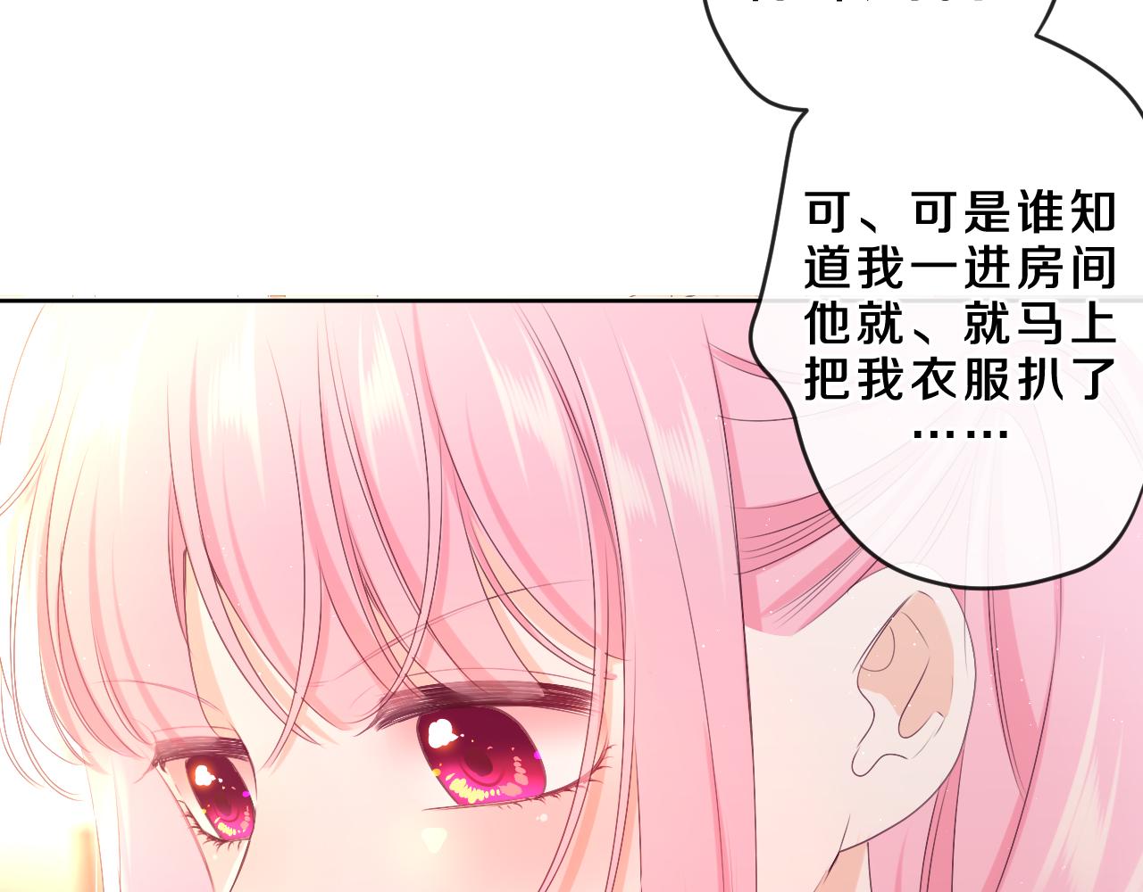 第86话 我答应你18