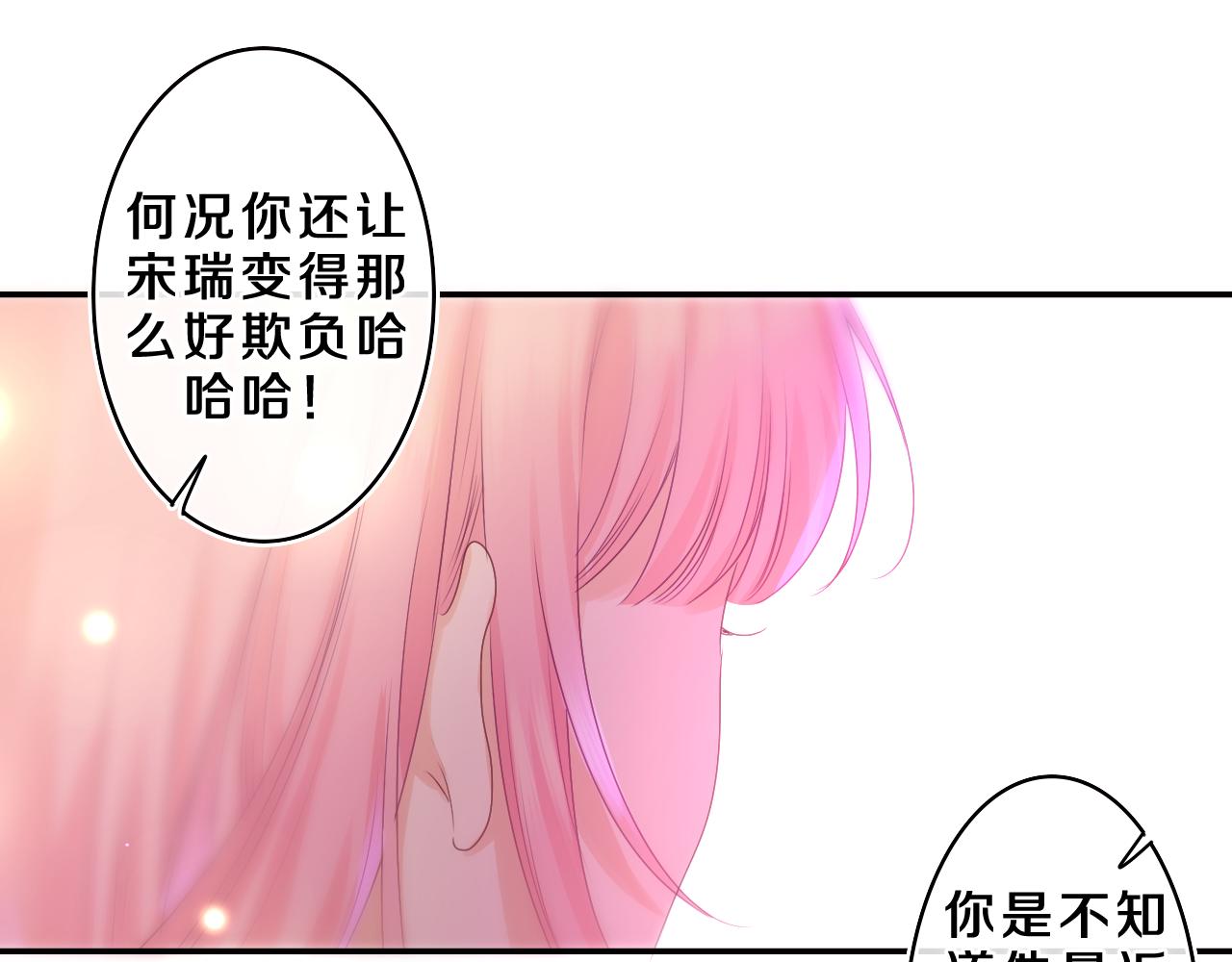 第42话 嗨，树洞同学154