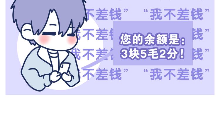 第10话 谢谢你选择了我88