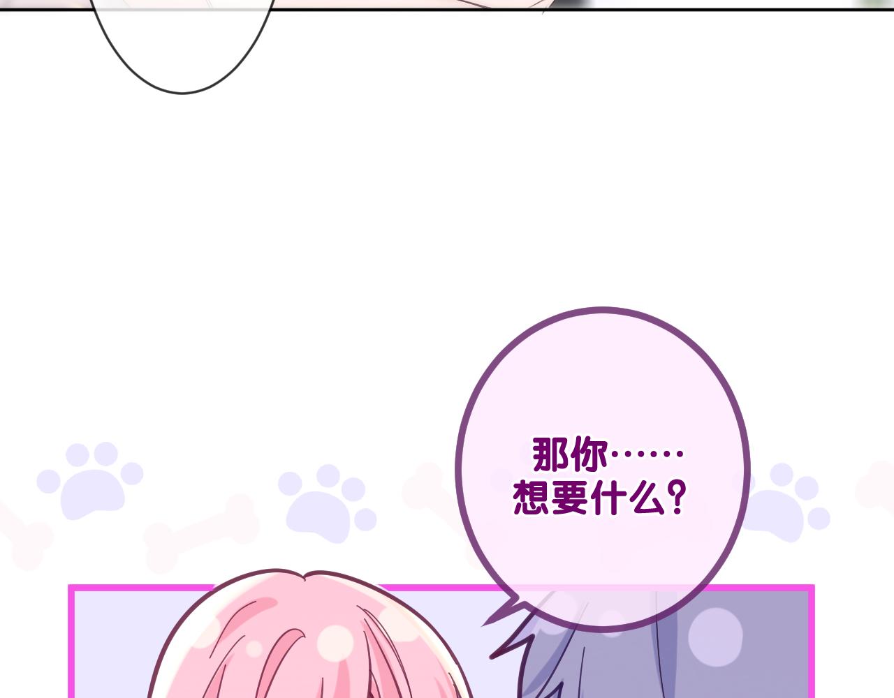 第95话 她可是妹妹啊30
