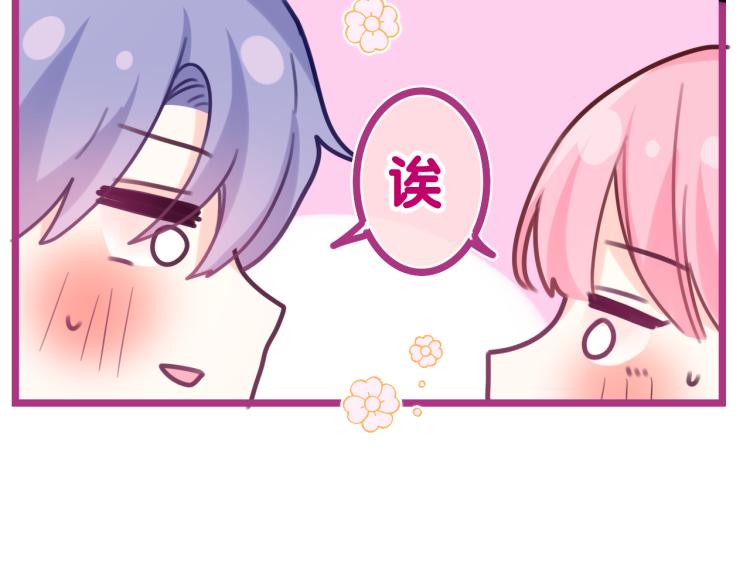 第33话 模拟恋爱？117