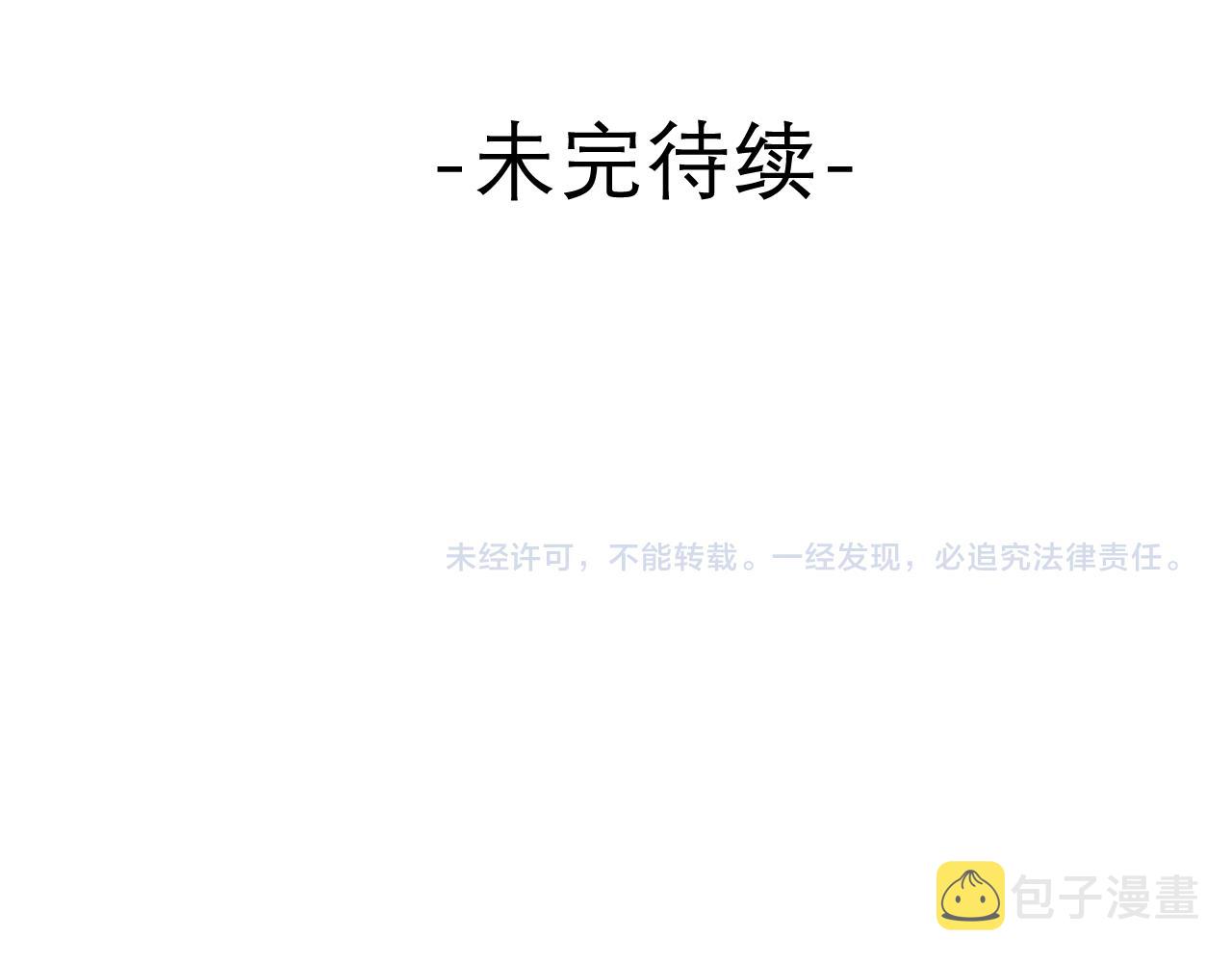 第66话 不觉得冷吗？106