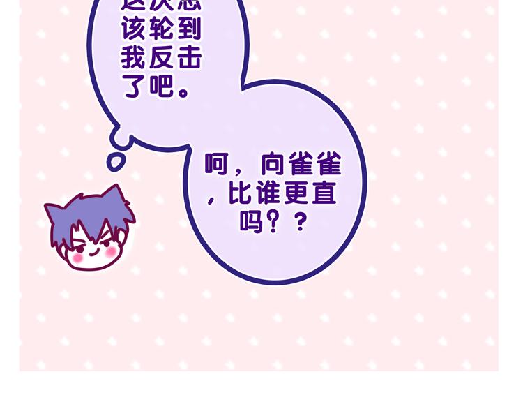第26话 你不想跟我一起坐吗？62
