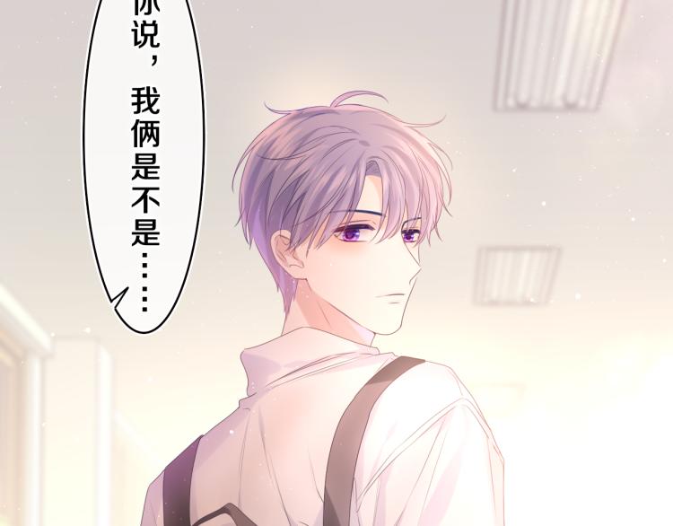 第35话 你们交往了？119