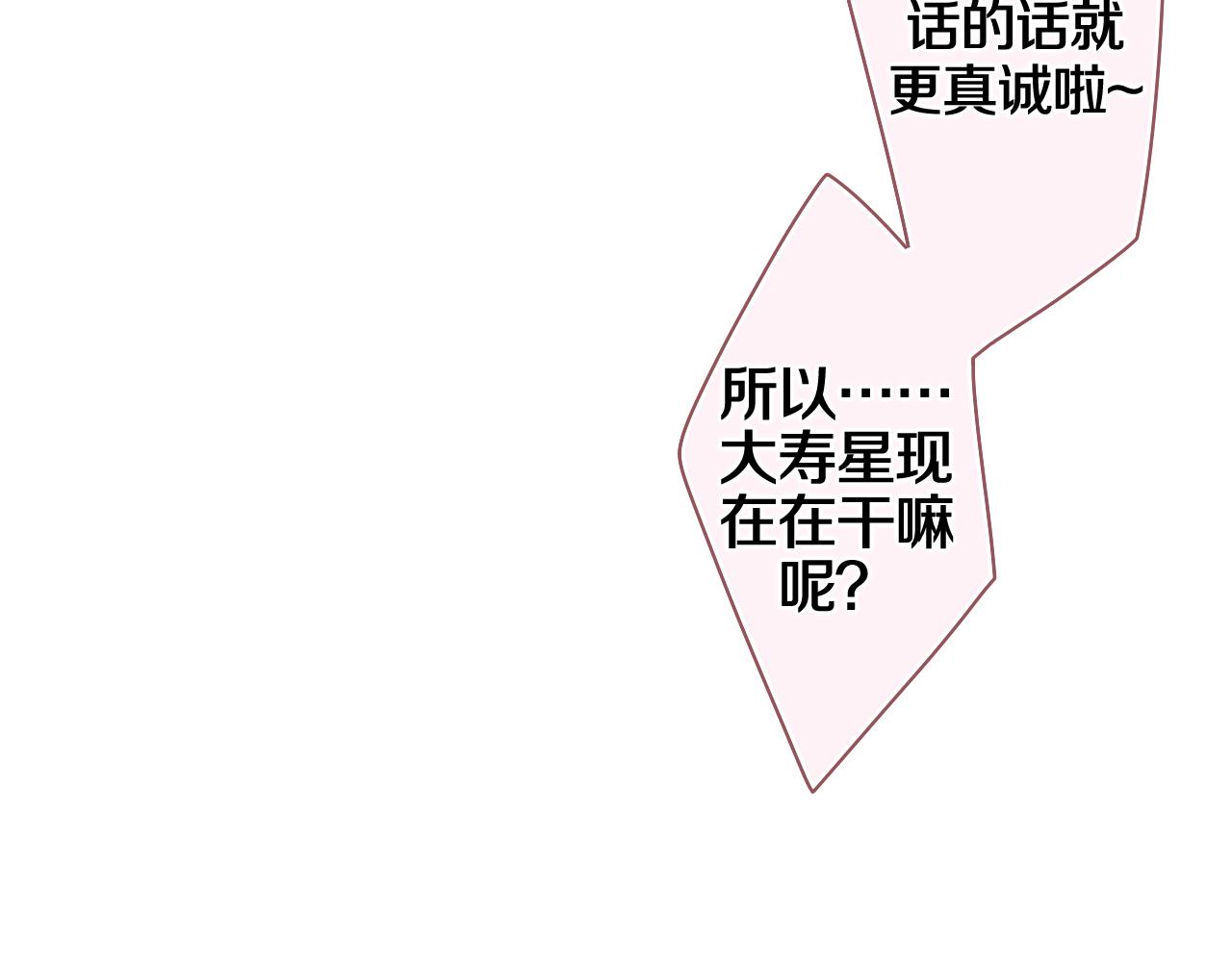 第49话 生日快乐，树洞同学58