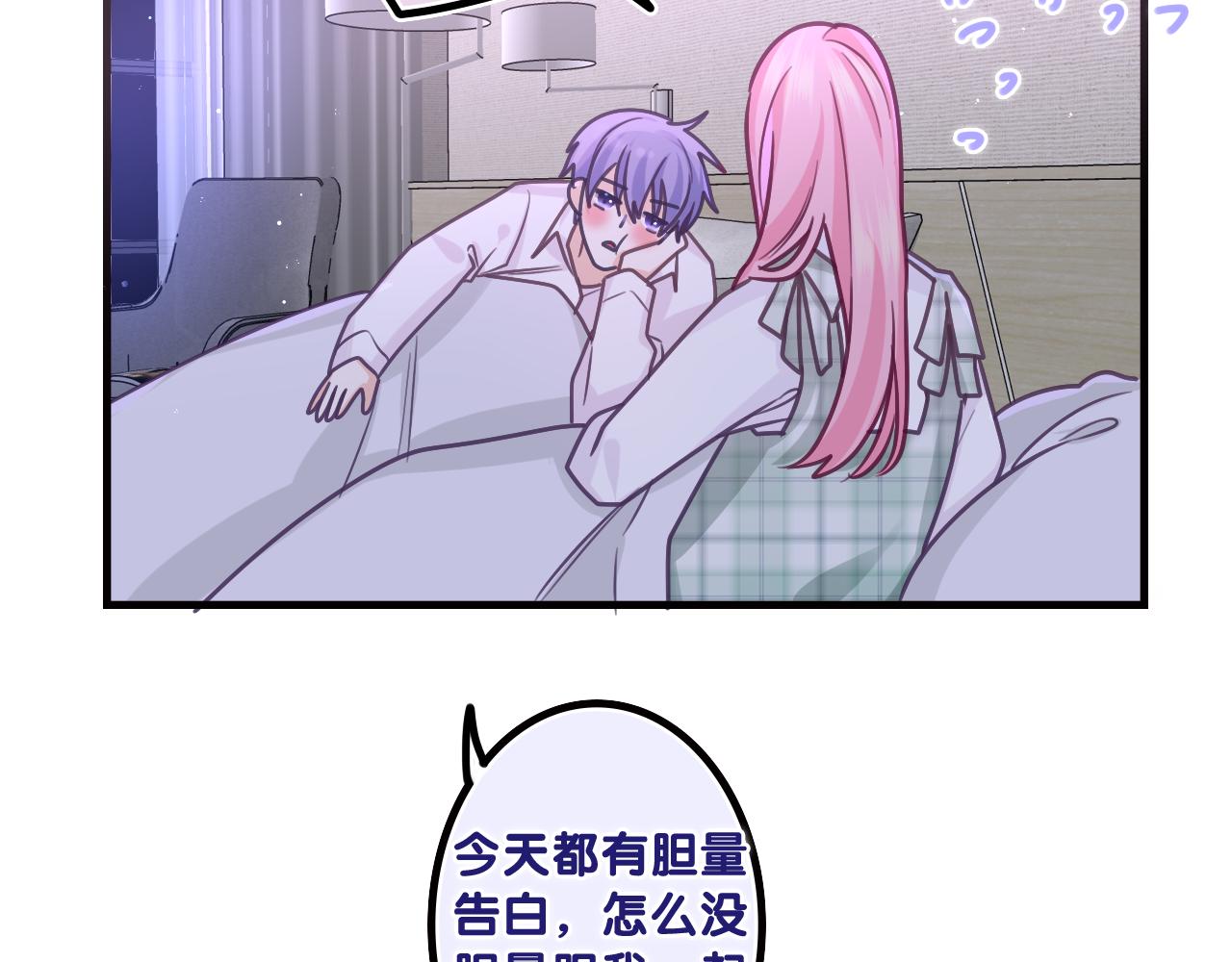 第65话 我喜欢你75