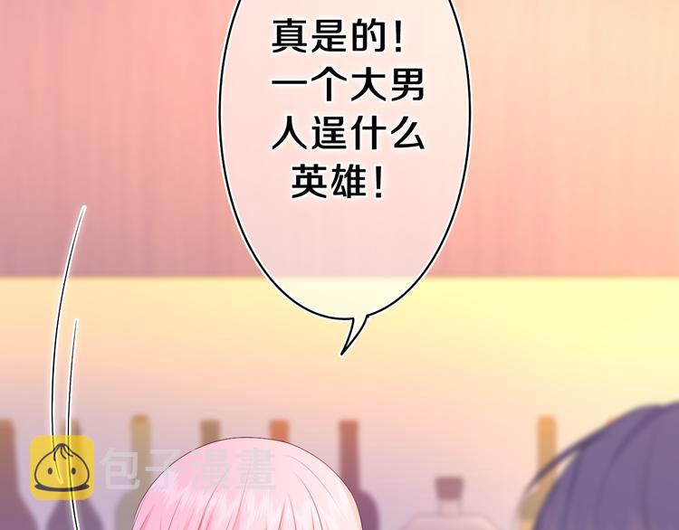 第6话 只看着我不好吗？19
