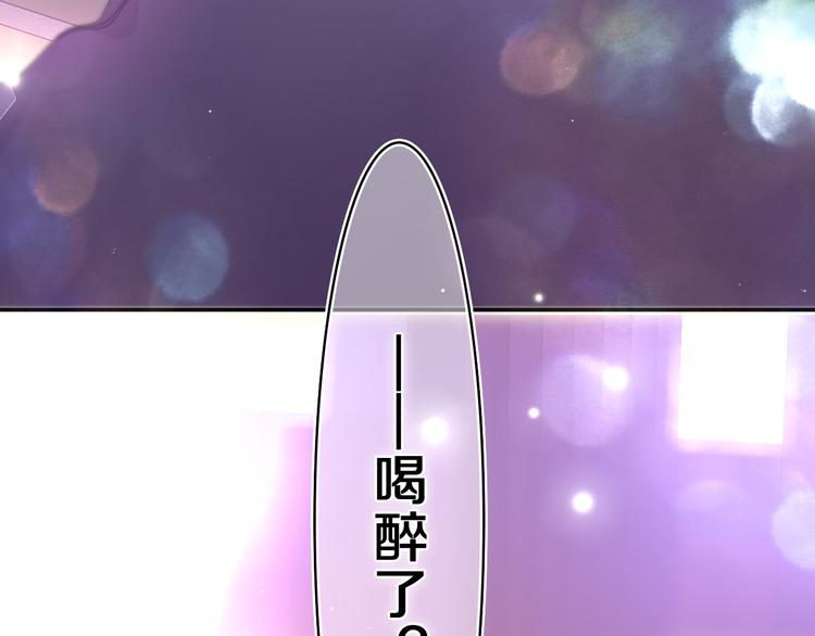第6话 只看着我不好吗？6