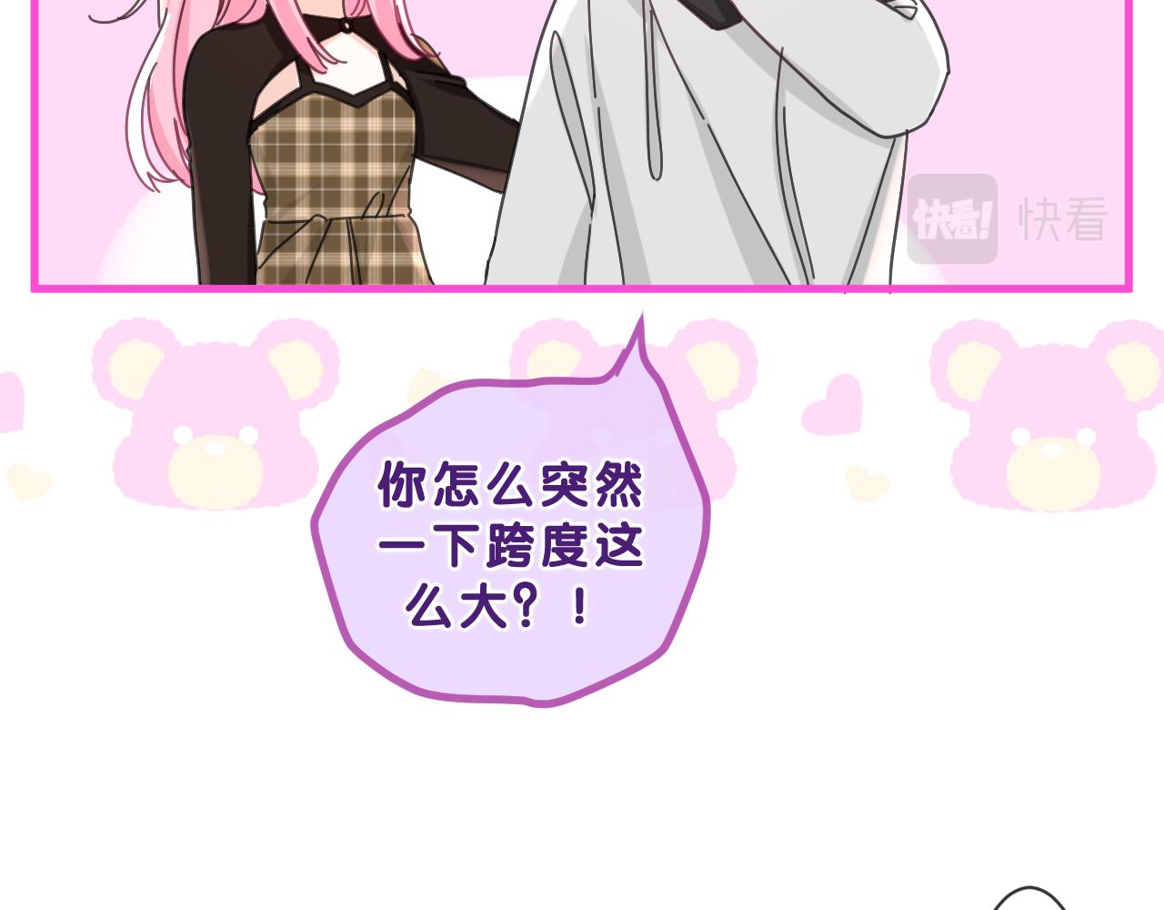 第84集 你害羞了吗？48