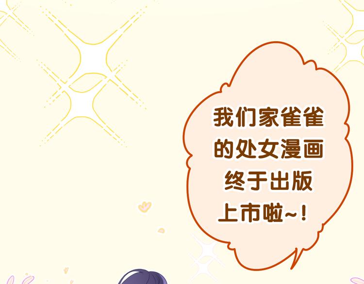 第2话 我多带了一把伞64