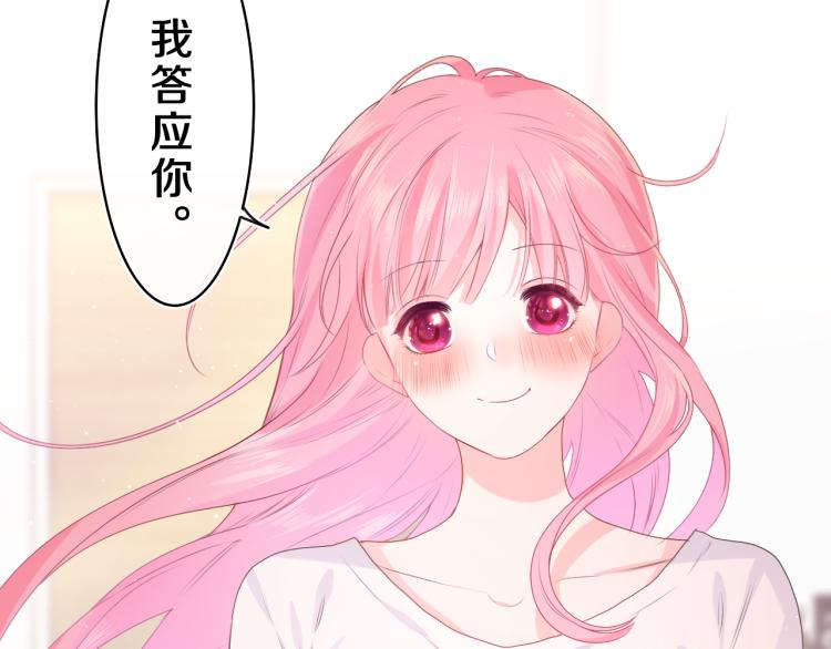 第33话 模拟恋爱？22